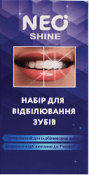 Набір для відбілювання зубів NEO SHINE (лампа, силіконова капа, гель 3 мл)
