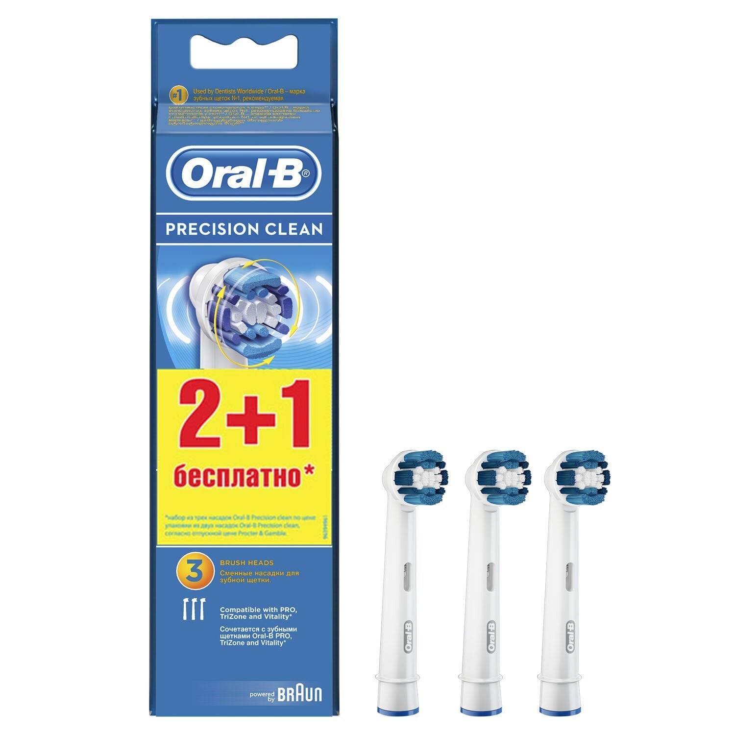 Насадки для електричної зубної щеті Oral B Precision Clean EB20 2 шт + 1 шт в подарунок