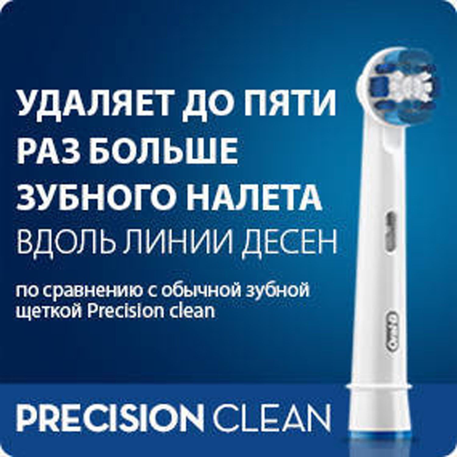 Насадки для електричної зубної щеті Oral B Precision Clean EB20 2 шт + 1 шт в подарунок