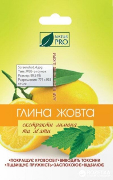 NATURPRO Глина жовта з екстрактом лимона та м'яти, 50г