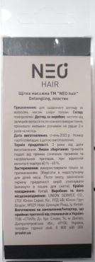 Щітка масажна NEO hair Detangling пластик фото 1