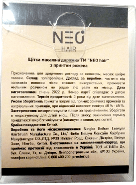 Щетка массажная NEO hair дорожная с принтом, розовая фото 1