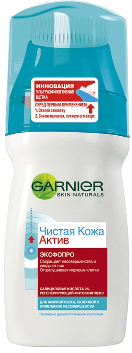 Очищуючий засіб GARNIER Skin Naturals Чиста Шкіра Актив для жирної, схильної до появи недосконалостей шкіри, 150 мл