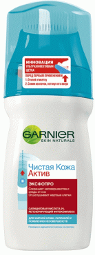 Очищающее средство GARNIER Skin Naturals 
