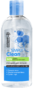 Очищающий лосьон Dr.Sante Simply Clean, 200 мл