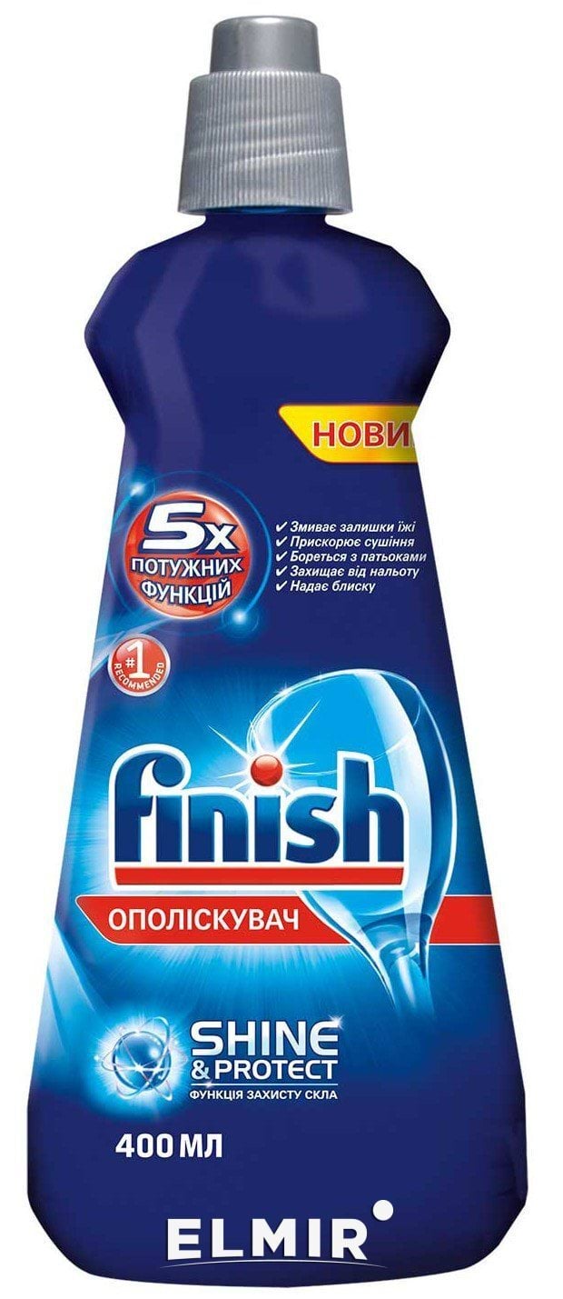 Ополіскувач для посудомийних машин Finish 400 мл