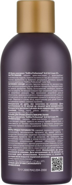 Окислювальна емульсія DeMira Professional Activol 9 % 120 мл