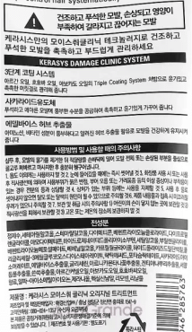 Маска для волосся Kerasys Moisture Clinic Treatments концентрована, зволожуюча 300 мл фото 1