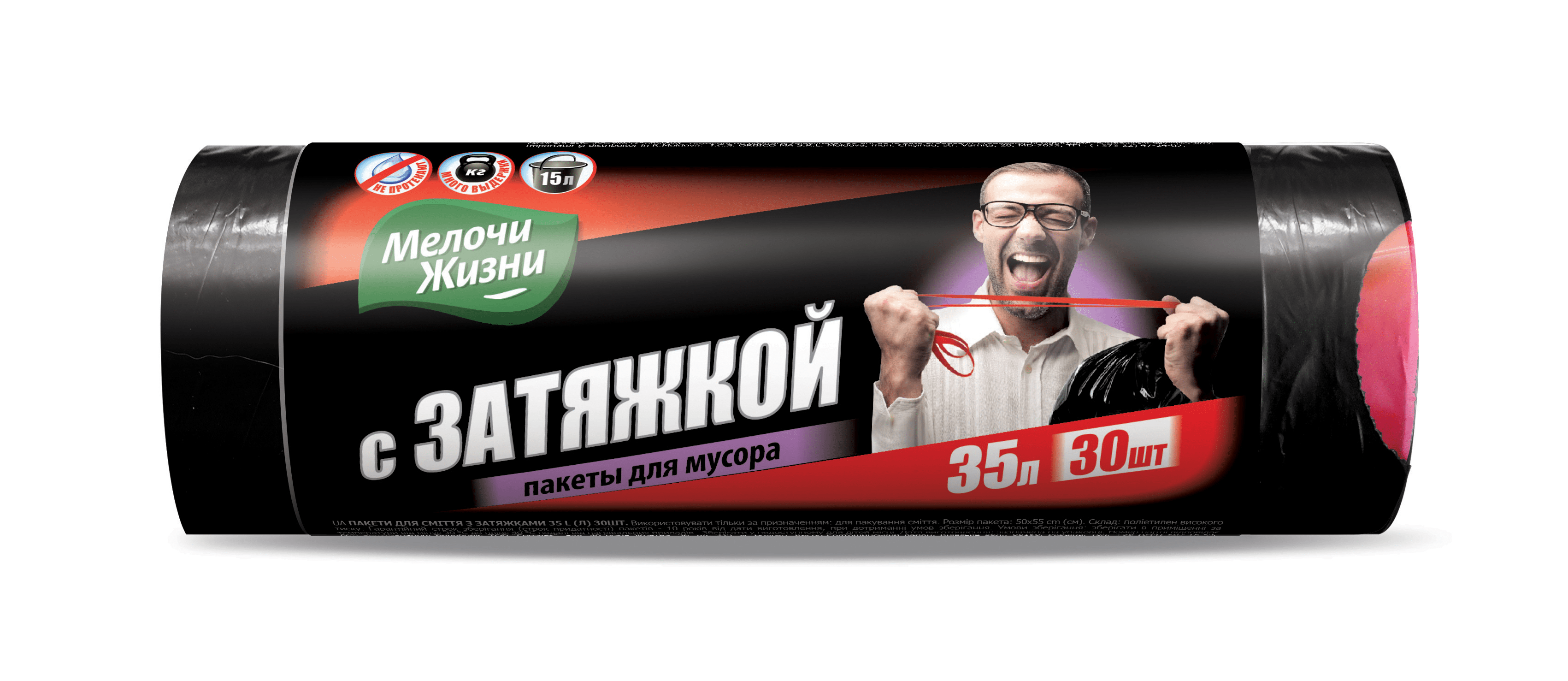Пакеты для мусора Мелочи Жизни Cтандарт с затяжкой 35 л 30 шт