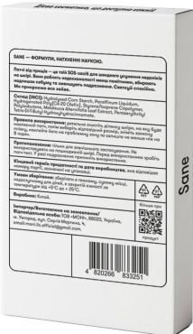 Патчи от прыщей Sane holiday set color stars разноцветные 24 шт фото 1