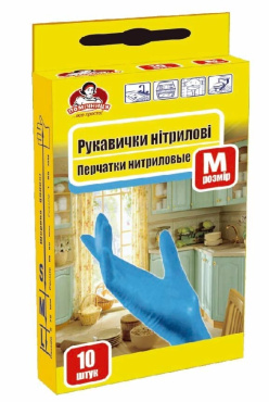 Перчатки нитриловые Помощница, размер 7 (М) 10 шт