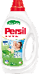 Persil гель Sensitive 19 циклів прання, 0,855л