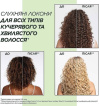 Несмываемый спрей Garnier Fructis Curls Method для волнистых и кудрявых волос 150 мл фото 5