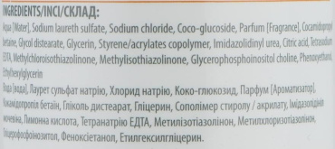 Шампунь для волос Nua Укрепляющий со стволовыми клетками подсолнечника, 250 мл фото 1