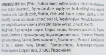 Шампунь для волос Nua Восстанавливающий с экстрактом овса и семенами льна 500 мл фото 1