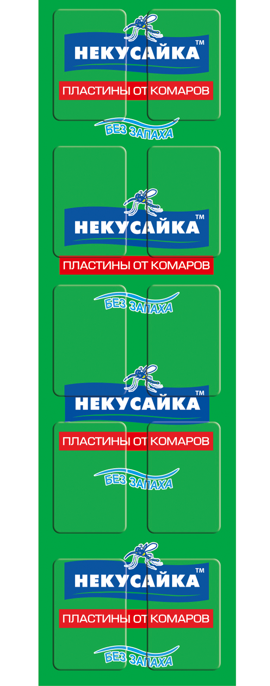Пластини для фумігатора від літаючих комах Некусайка без запаху, 10 шт