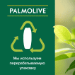 Подарочный набор Palmolive “Интенсивное увлажнение” с увлажняющим крем-гелем для душа и жидким мылом с натуральным маслом оливы фото 3