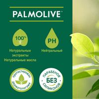 Подарочный набор Palmolive “Увлажнение для чувствительной кожи” с косметичкой с гелем для душа, шампунем, жидким мылом идезодорантом-антиперспирантом