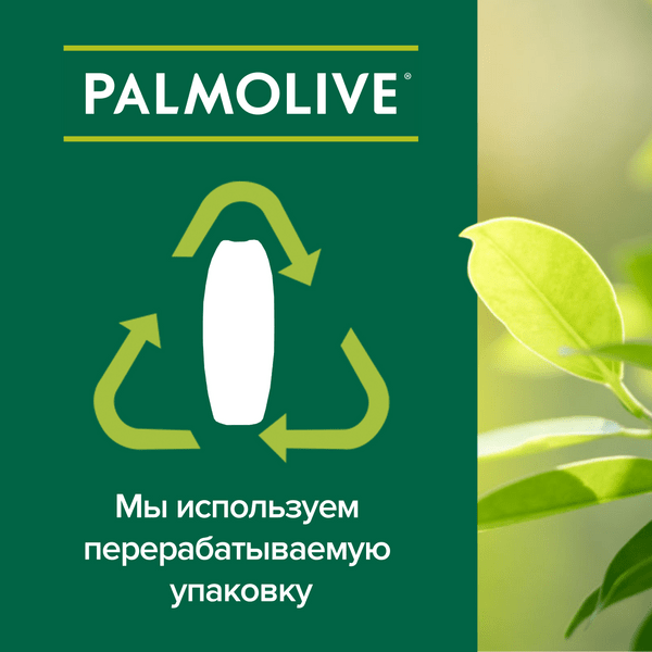 Подарочный набор Palmolive “Увлажнение для чувствительной кожи” с косметичкой с гелем для душа, шампунем, жидким мылом идезодорантом-антиперспирантом