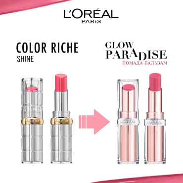 Помада для губ L'Oréal Paris Color Riche Shine, 4 г фото 7