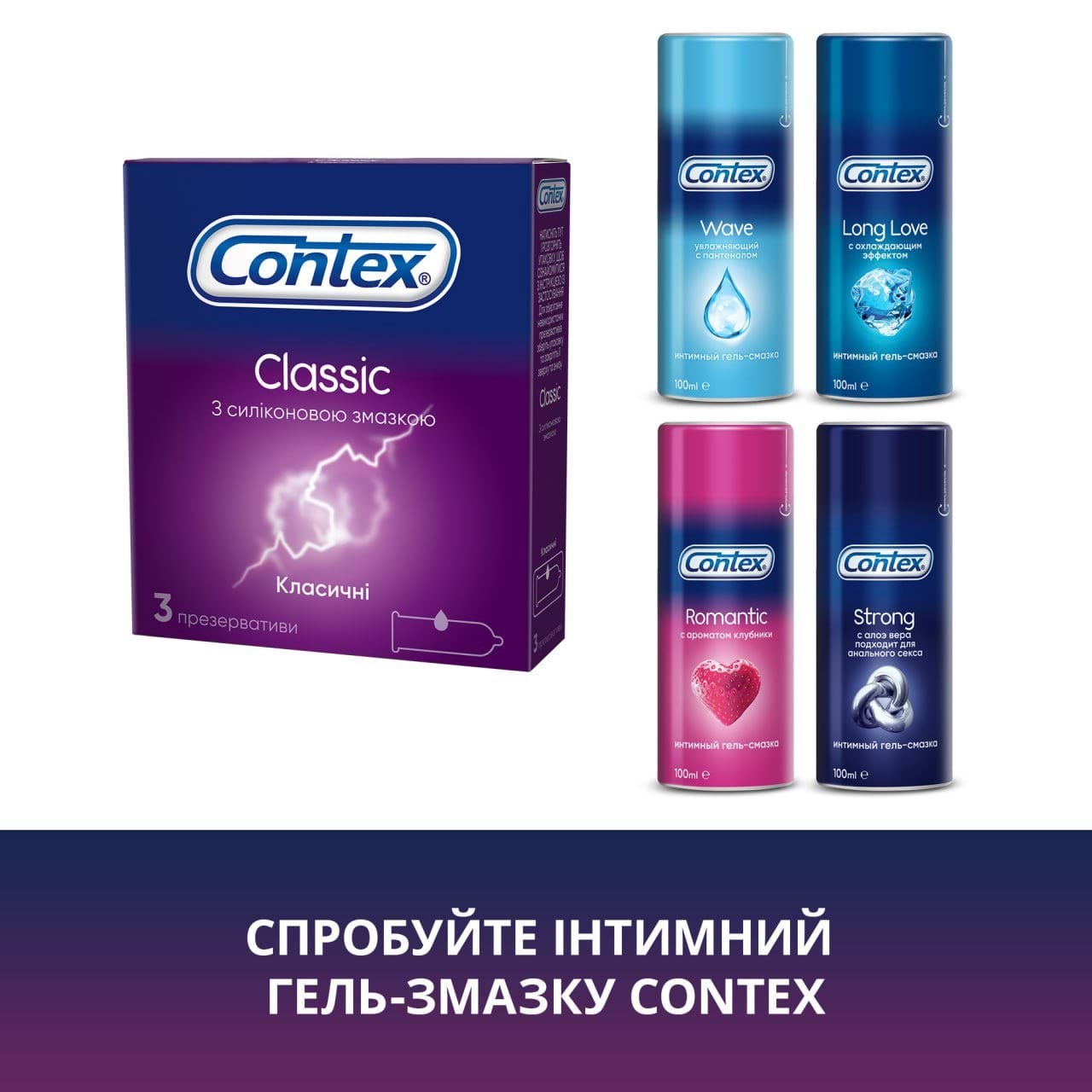 Презервативы с силиконовой смазкой CONTEX® Classic (классические), 3 шт.