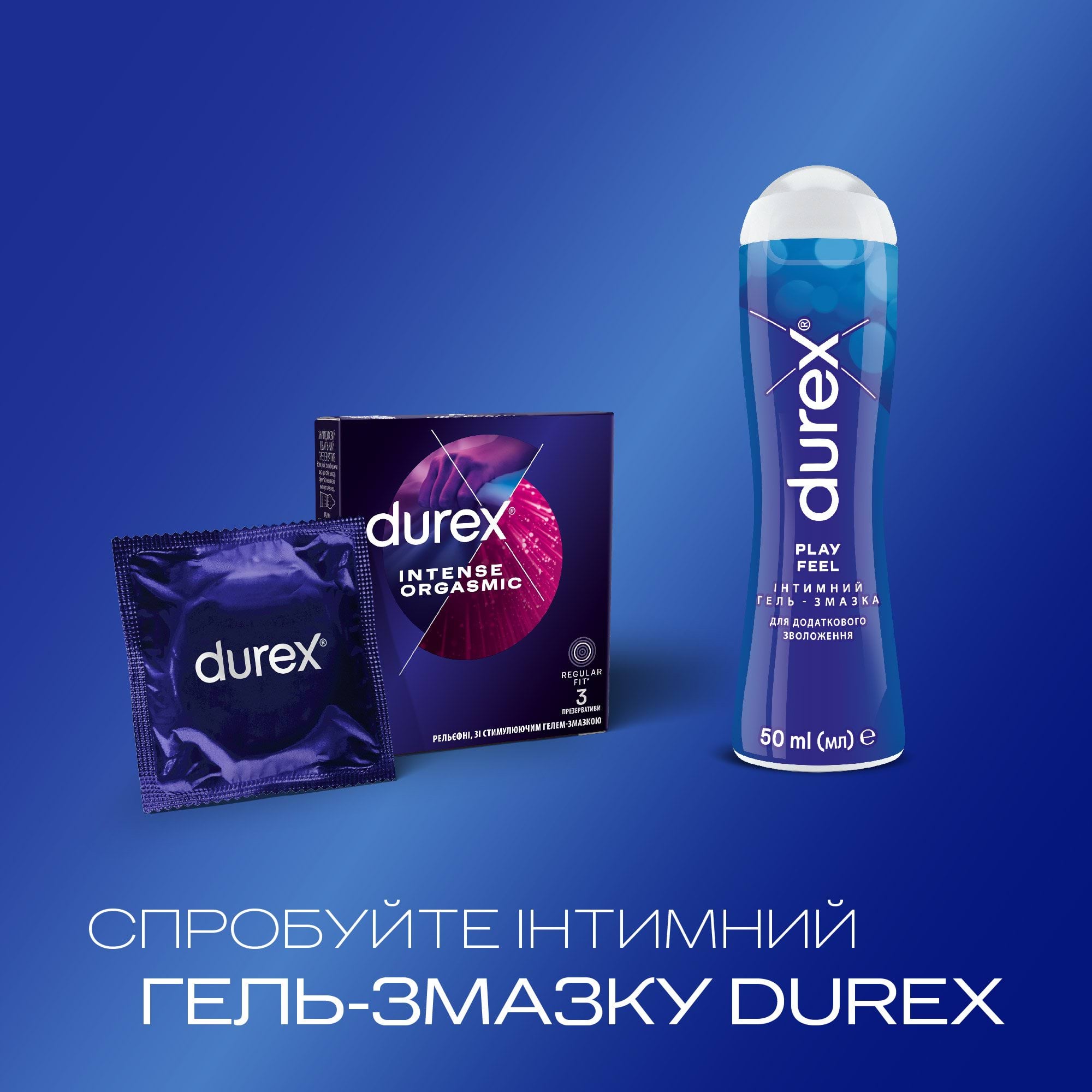 Презервативы Durex Intense Orgasmic латексные с силиконовой смазкой, 3 шт