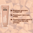 Скраб для губ BEAUTYDERM salted caramel lip scrub 10 мл фото 3