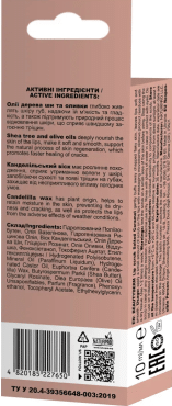 Скраб для губ BEAUTYDERM salted caramel lip scrub 10 мл фото 2