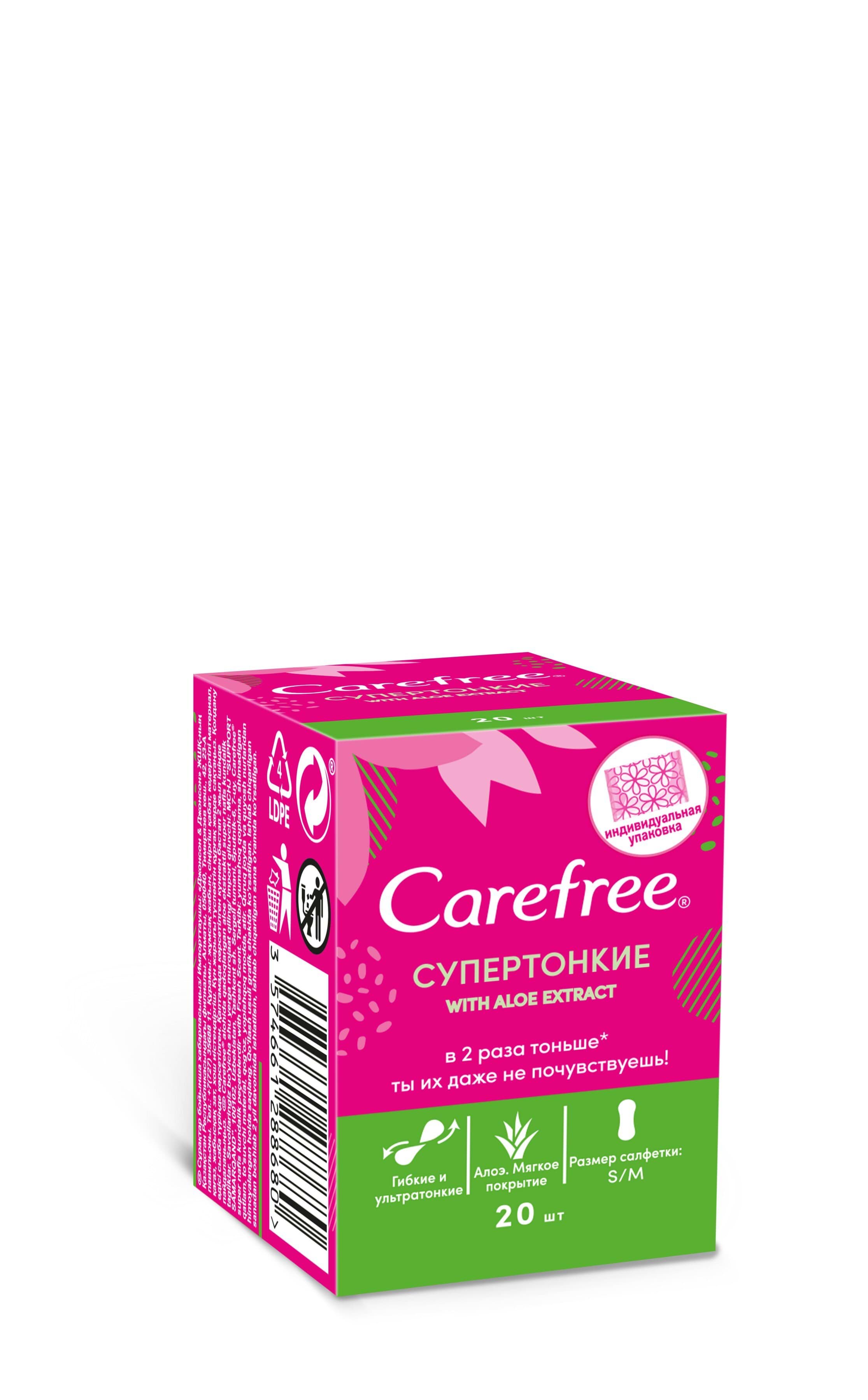 Щоденні прокладки Carefree СуперТонкі with Aloe extract в індивідуальних упаковках жіночі гігієнічні 20шт