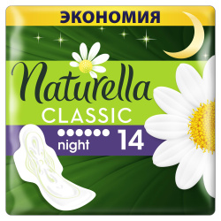 Прокладки для критических дней Naturella Classic Night, 14 шт
