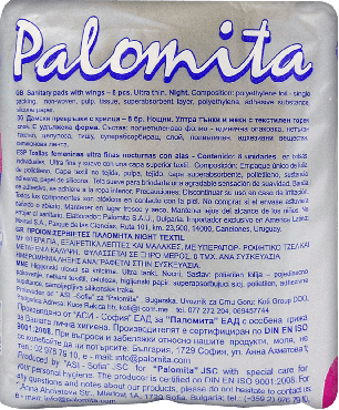 Прокладки гигиенические Palomita Thin & Soft textile night, 8 шт фото 1