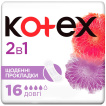 Прокладки ежедневные Kotex 2в1 экстра протект, 16 шт. фото 12