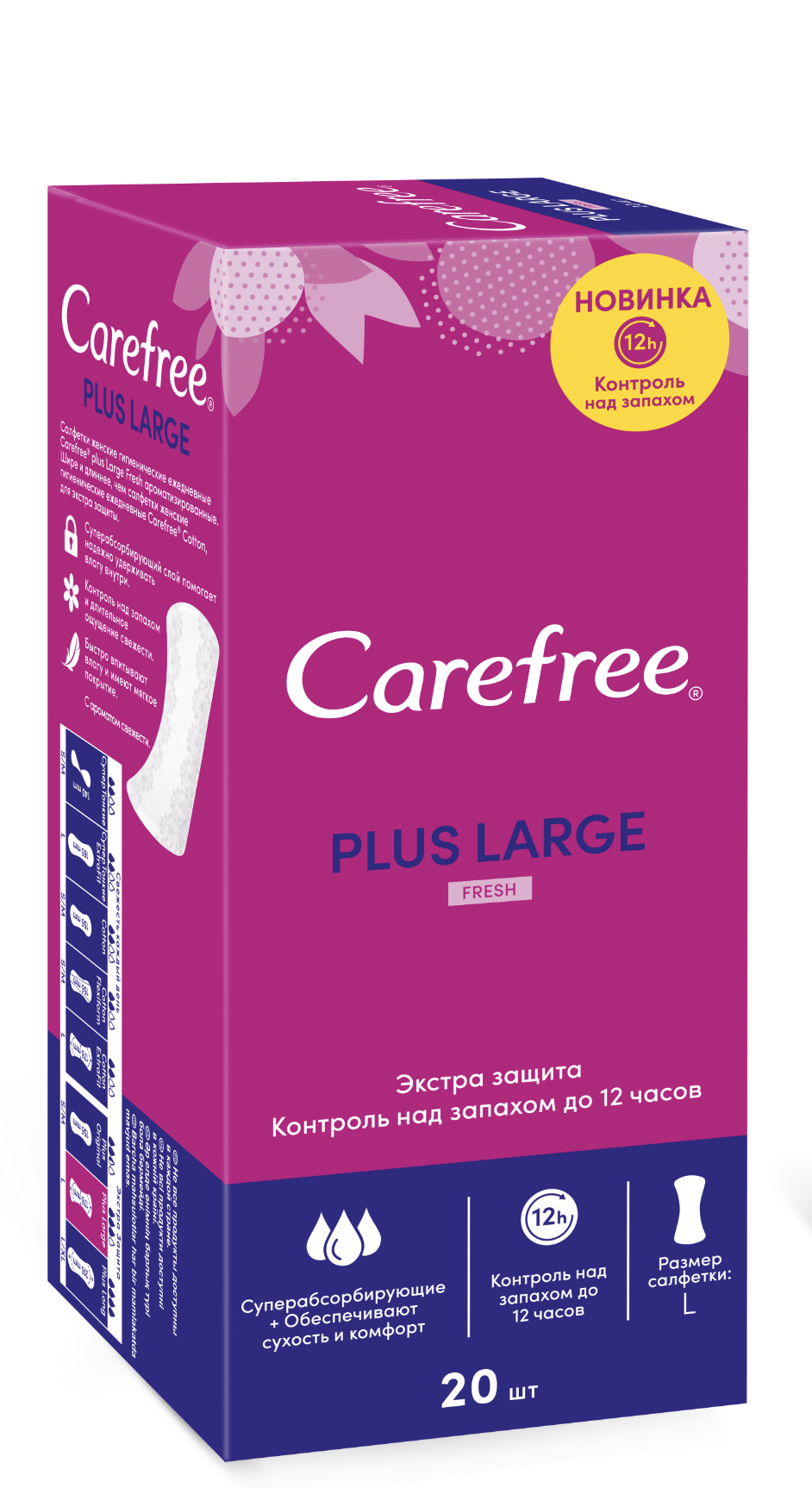 Щоденні прокладки Carefree Plus Large Fresh жіночі гігієнічні 20шт