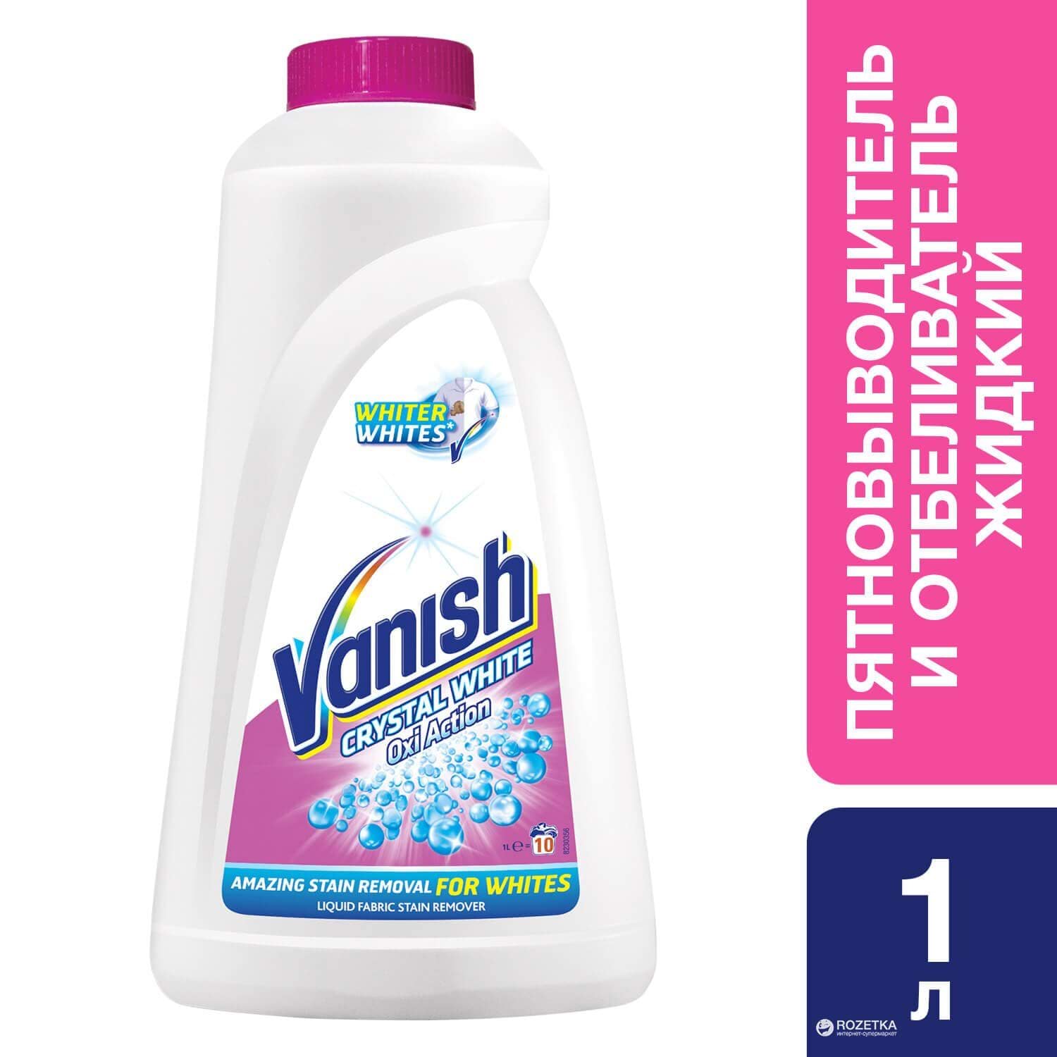 Пятновыводитель и отбеливатель жидкий для тканей Vanish Oxi Action Кристальная белизна 1 л
