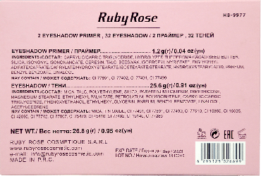 Ruby Rose Тени теней для век+праймер, HB-9977 фото 1