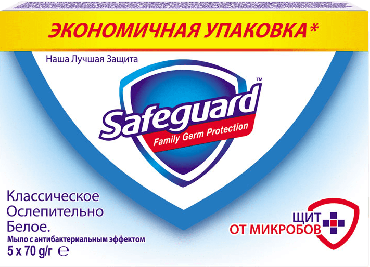 Мыло туалетное Safeguard Классическое ослепительно белое 5 шт по 70 г