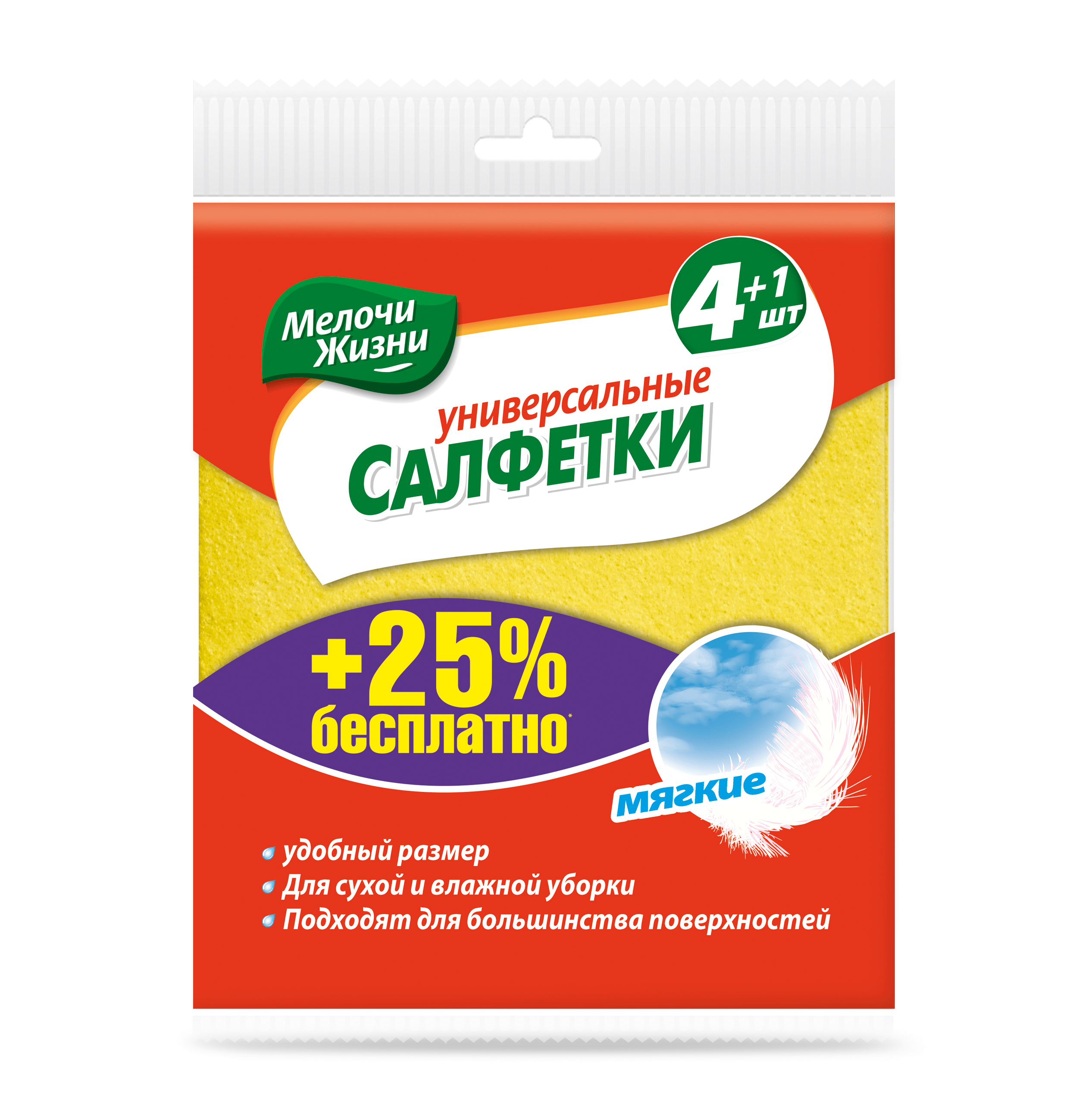 Серветка Мелочи Жизни універсальна 5 шт