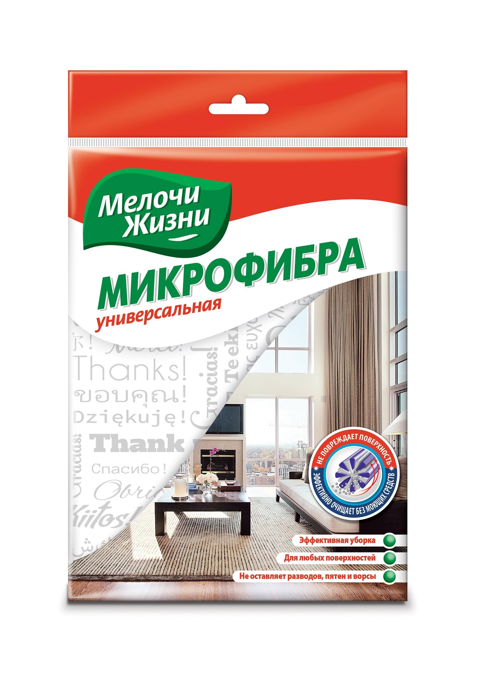Салфетка микрофибра Мелочи жизни универсальная 1 шт