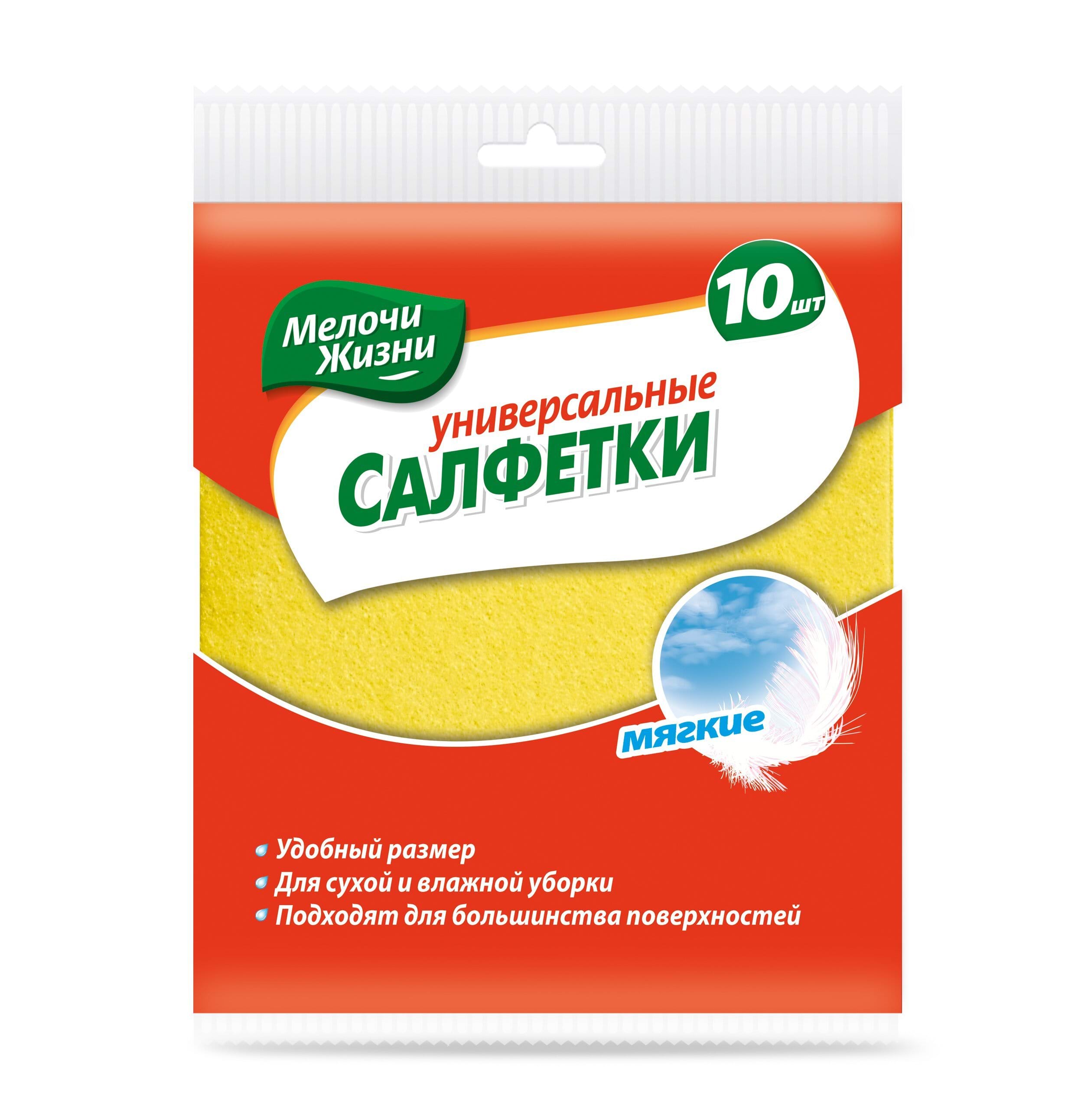 Салфетки универсальные Мелочи жизни 10 шт