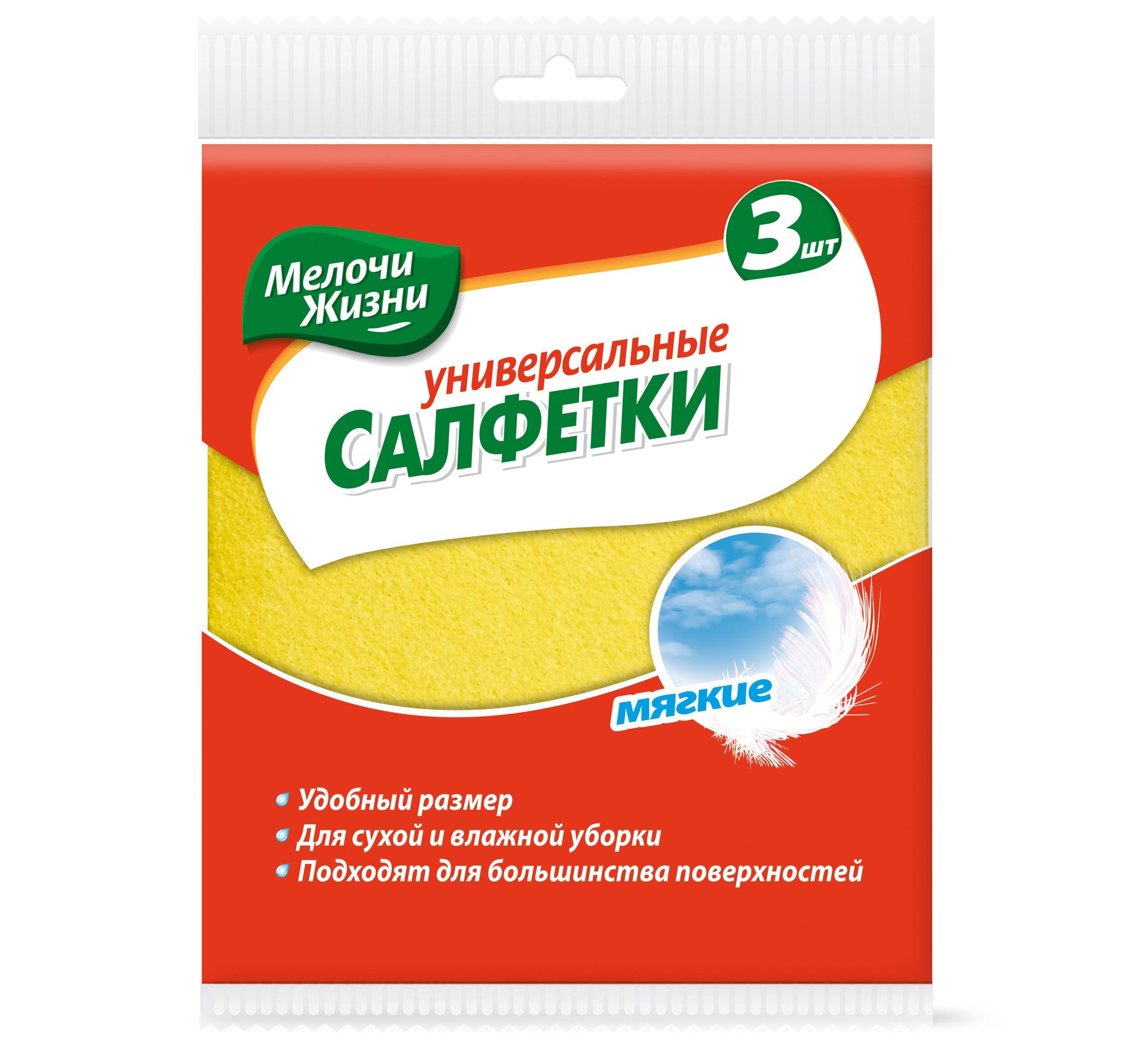 Салфетки универсальные Мелочи жизни 3 шт