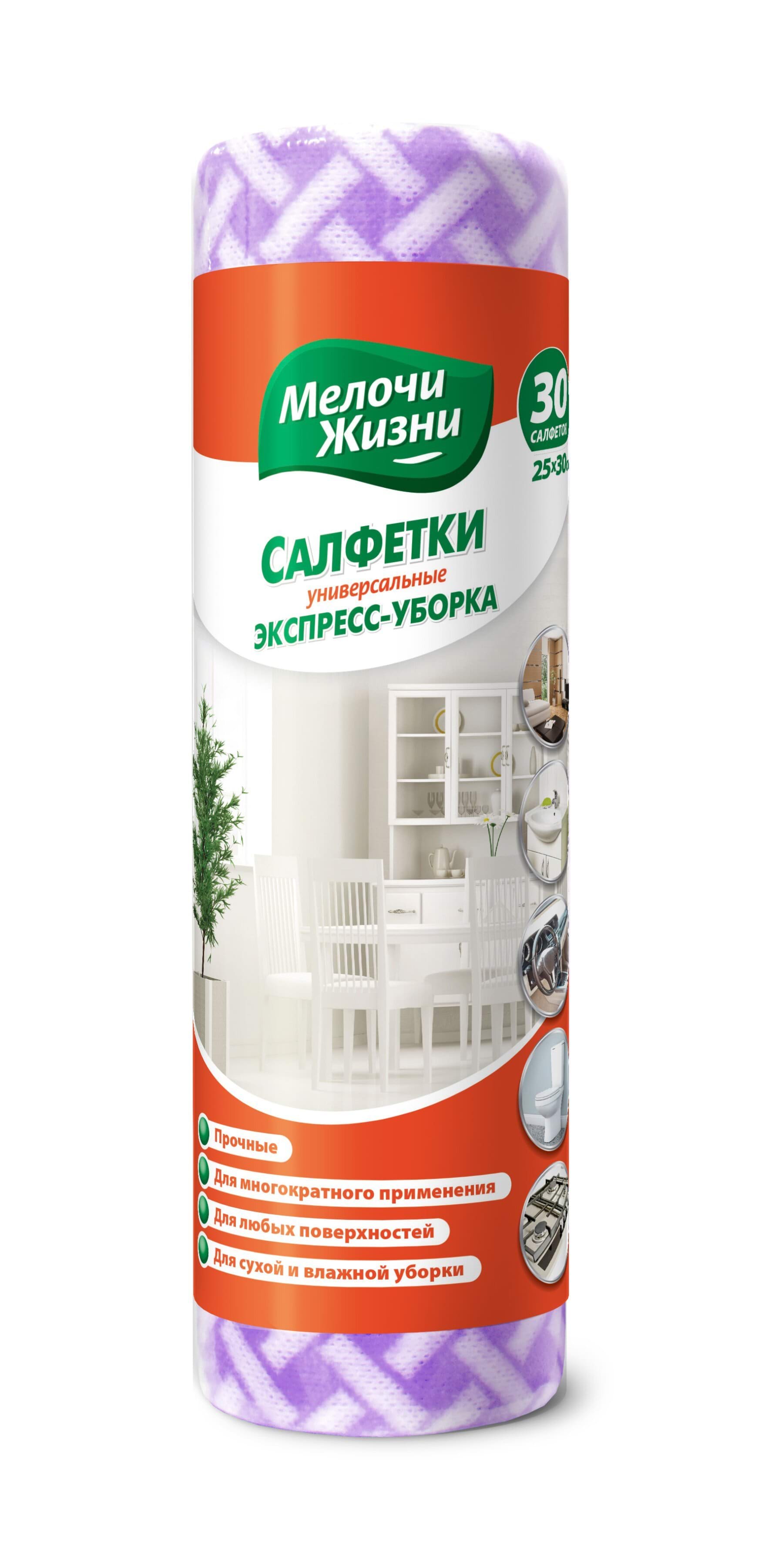Салфетки универсальные Мелочи жизни Экспресс-уборка 30 шт