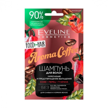 Шампунь для волос ускорения роста и против выпадения Eveline Aroma Coffee, 18 мл