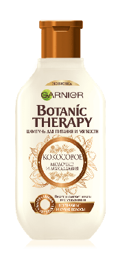 Шампунь Garnier Botanic Therapy Кокосовое молочко и Макадамия Для нормальных волос и сухих волос, 250 мл фото 1