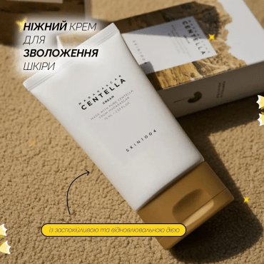 Крем для обличчя SKIN1004 Madagascar Centella Cream зволожувальний з екстрактом центелли азіатської 75 мл фото 4