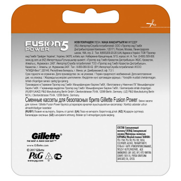 Сменные картриджи для бритья Gillette Fusion5 Power (2 шт) фото 1