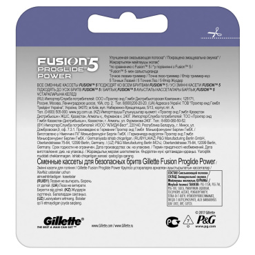 Сменные картриджи для бритья Gillette Fusion5 ProGlide Power (2 шт) фото 2