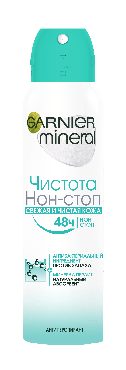 Спрей Дезодорант-Антиперспірант GARNIER Mineral Чистота Нон-Стоп, 150 мл