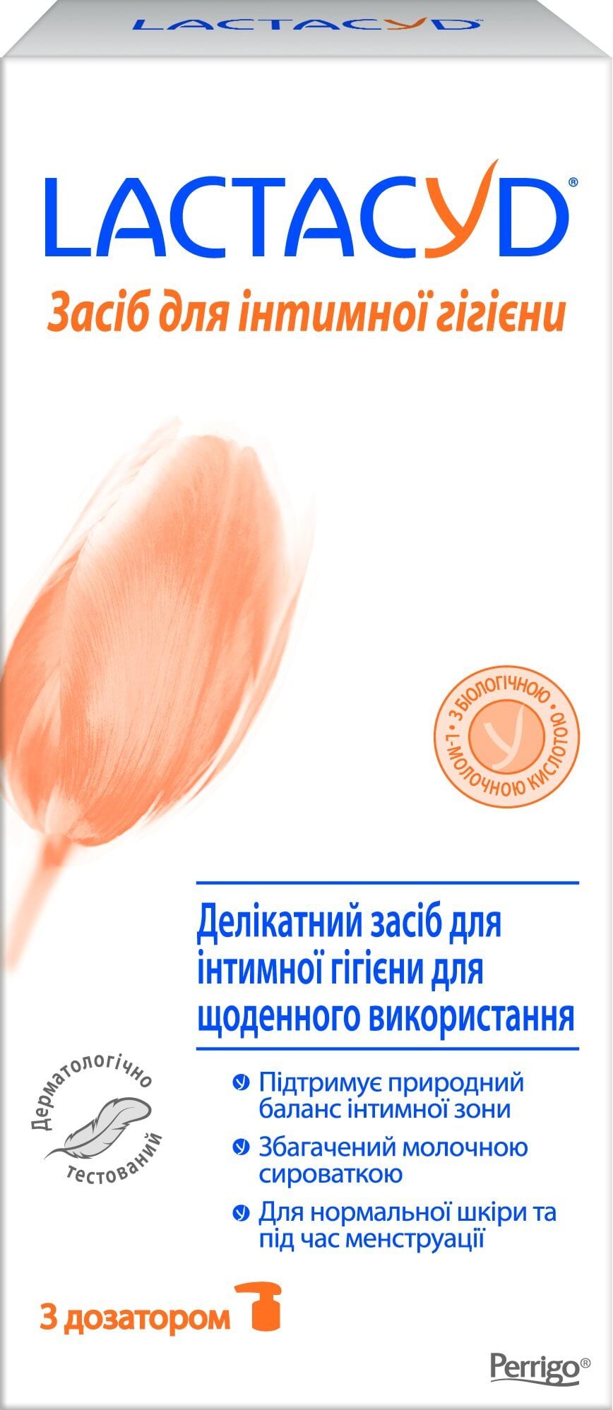 Засіб для щоденної інтимної гігієни Lactacyd з дозатором 200 мл