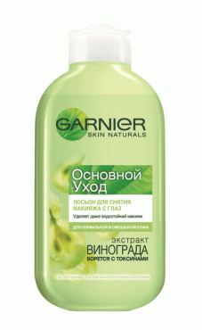 Средство для снятия макияжа GARNIER Skin Naturals, основной уход , для нормальной и смешанной кожи, 125 мл