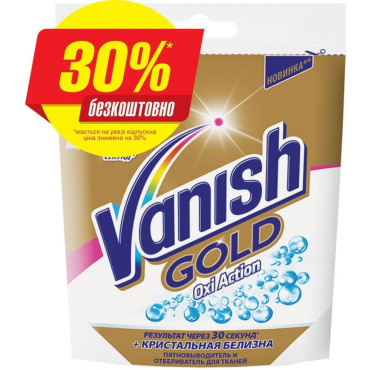 Засіб для видалення плям та вибілювач порошок VANISH Gold Oxi Action, 250 г